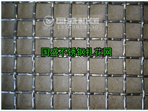 振動(dòng)篩專用金屬絲網(wǎng) 振動(dòng)篩專用金屬絲網(wǎng)