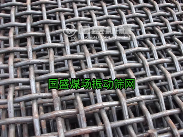 金屬絲編織網(wǎng)振動(dòng)篩篩面 金屬絲編織網(wǎng)振動(dòng)篩篩面