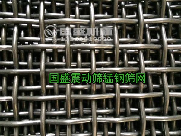 編織網(wǎng)式振動(dòng)篩 編織網(wǎng)式振動(dòng)篩